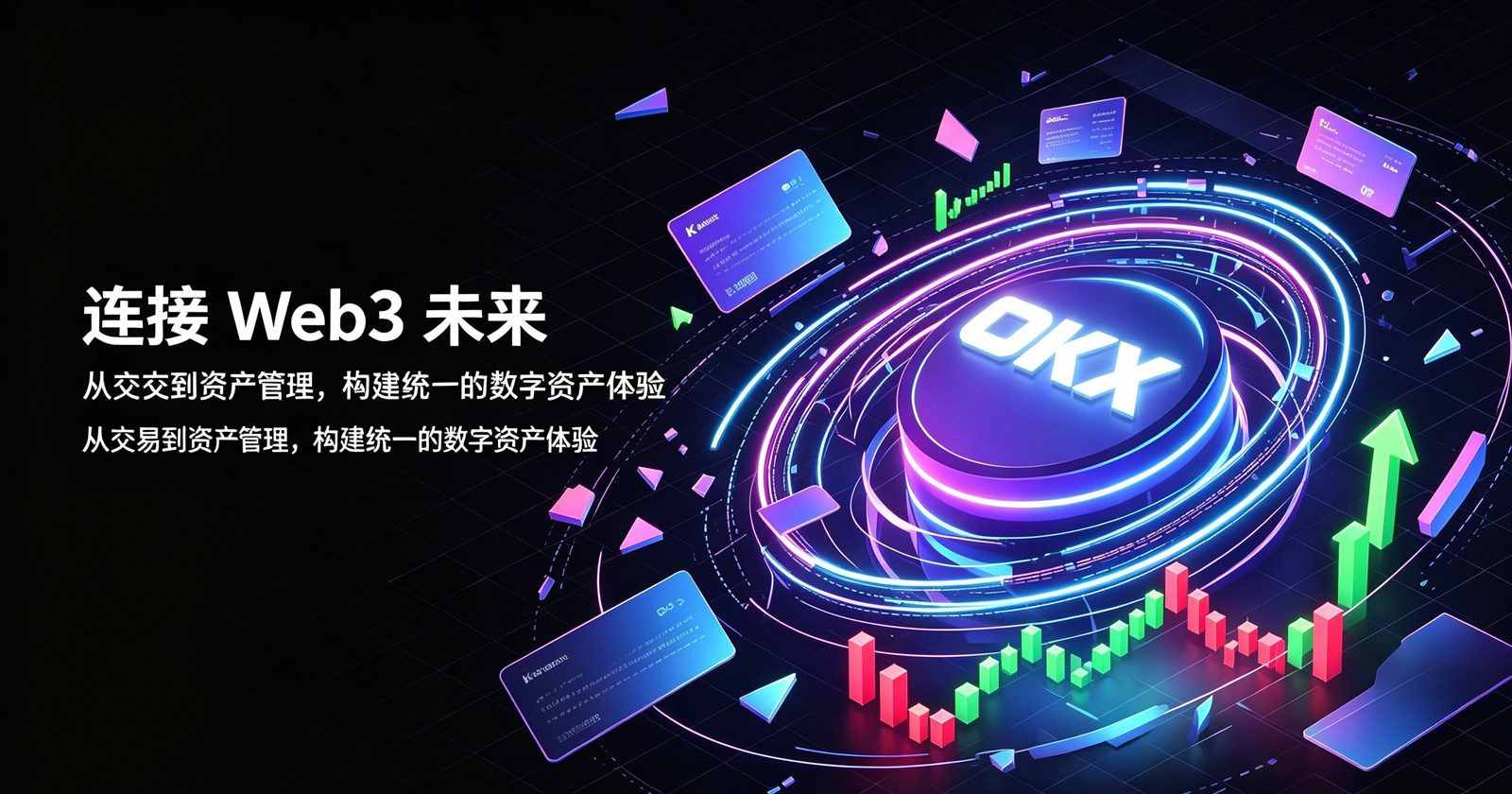 欧交易所app最新版移动端App界面展示
