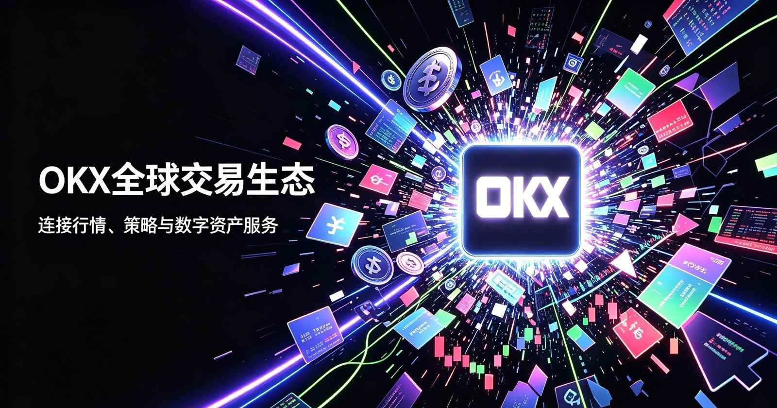 欧交易所app最新版账户安全设置页面