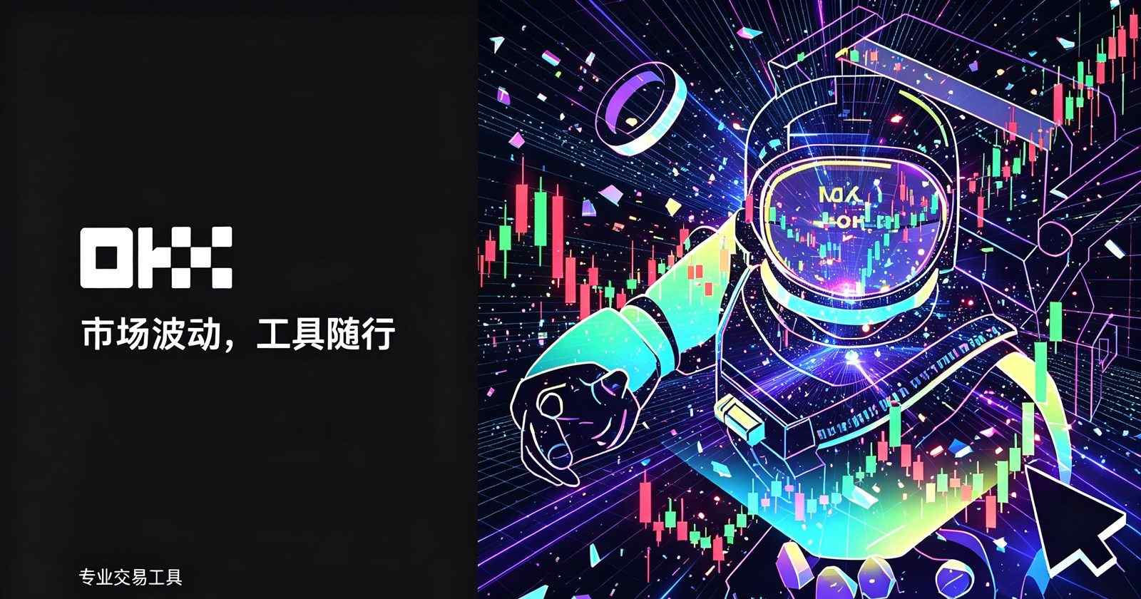 欧交易所app最新版官网下载页面展示